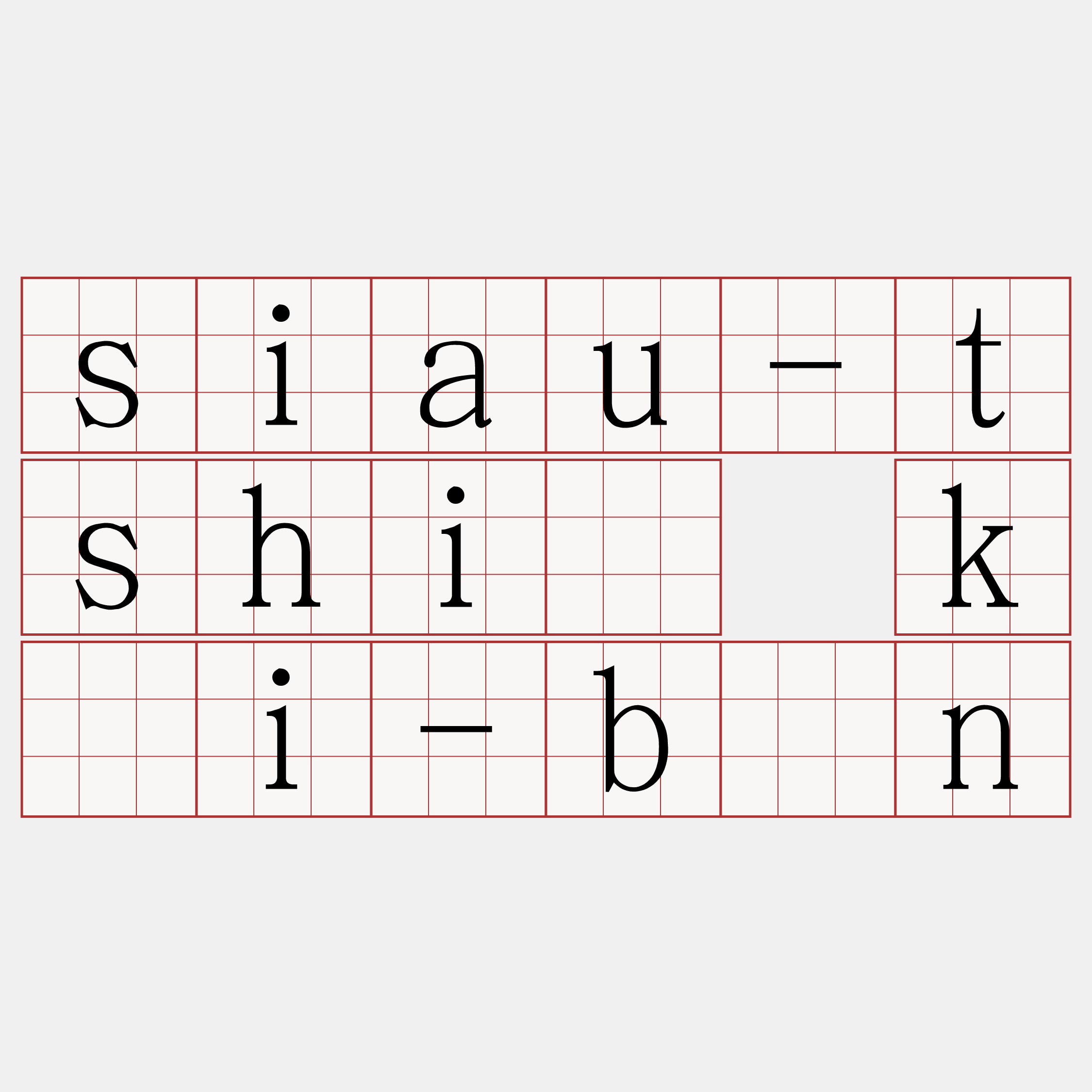 siau-tshiû kái-būn